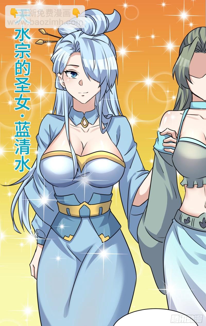 第270话 抢走玄小陌30