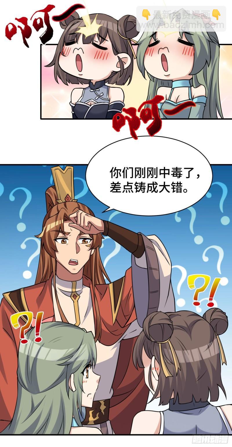 第270话 抢走玄小陌4