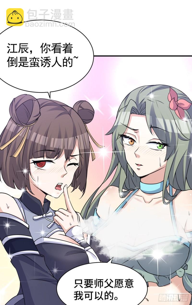 第270话 抢走玄小陌5