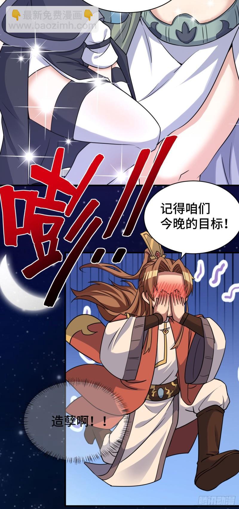 第270话 抢走玄小陌6