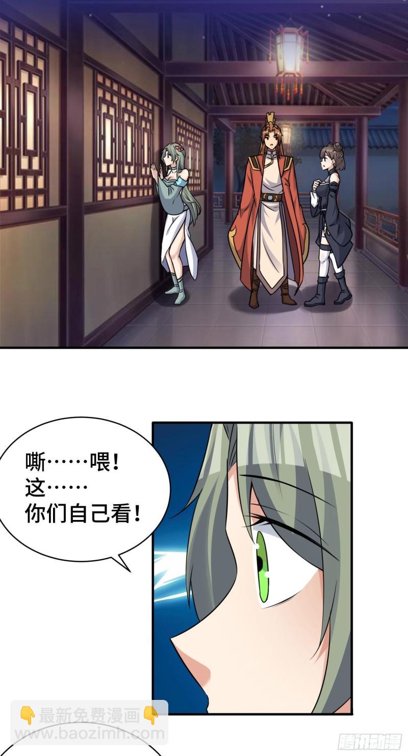 第270话 抢走玄小陌8