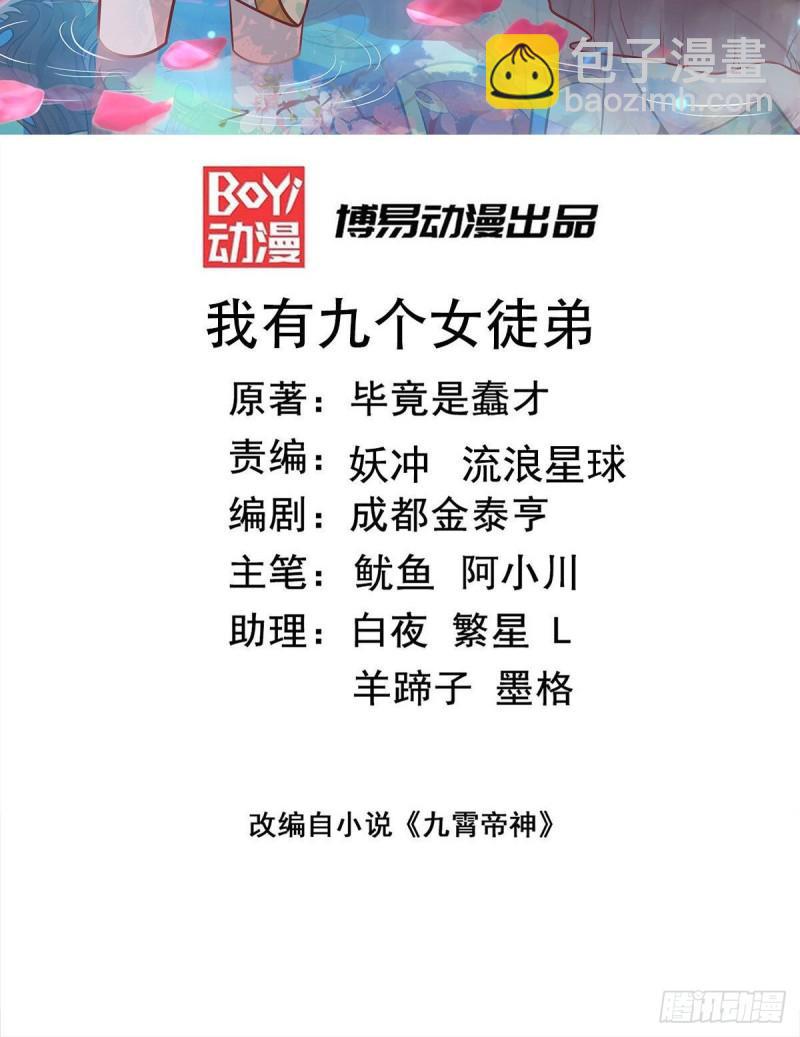 第271话 九死石碑1