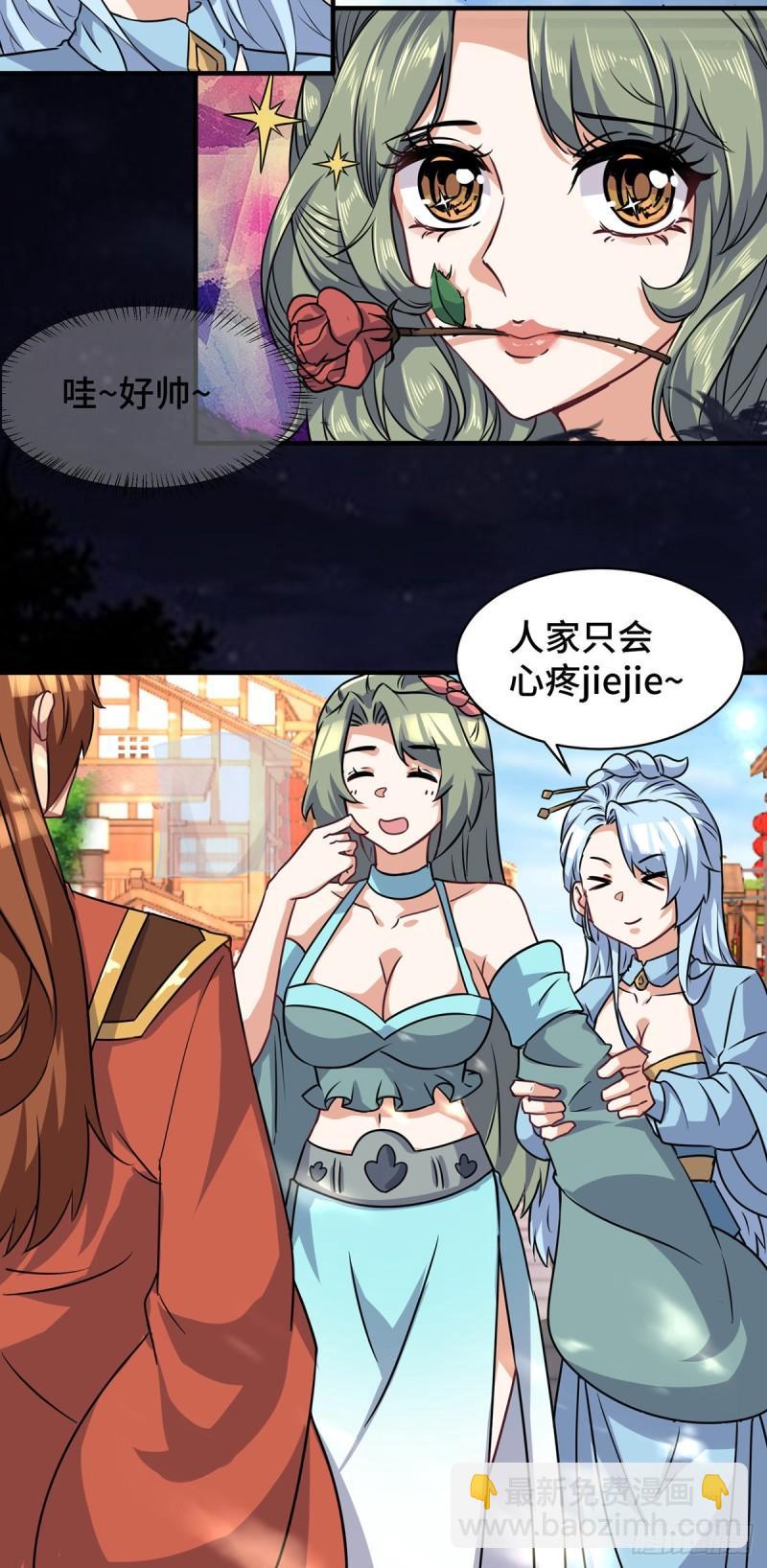 第271话 九死石碑16
