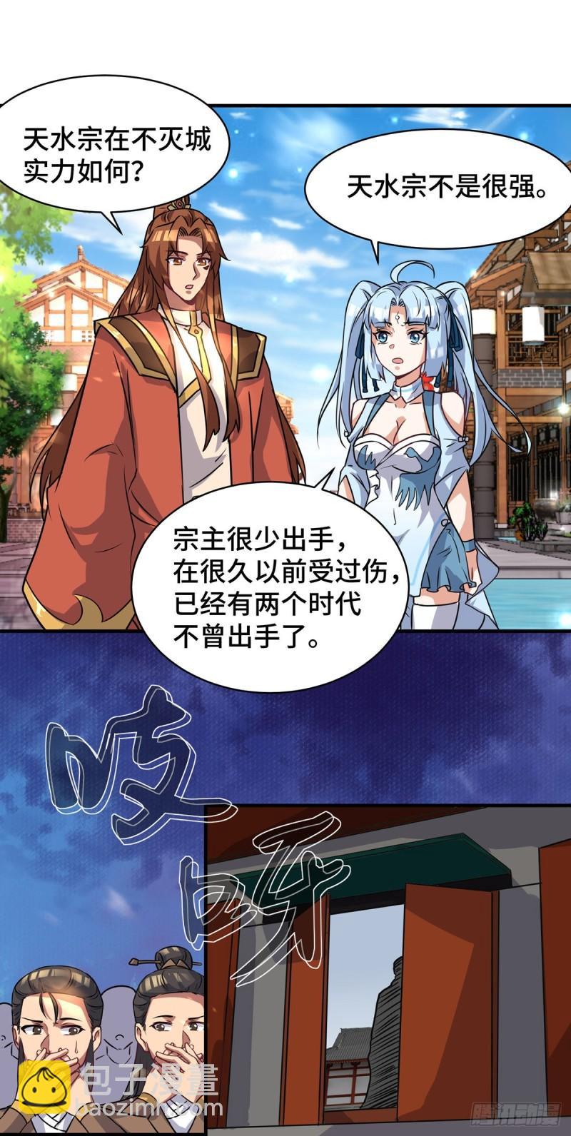 第271话 九死石碑17