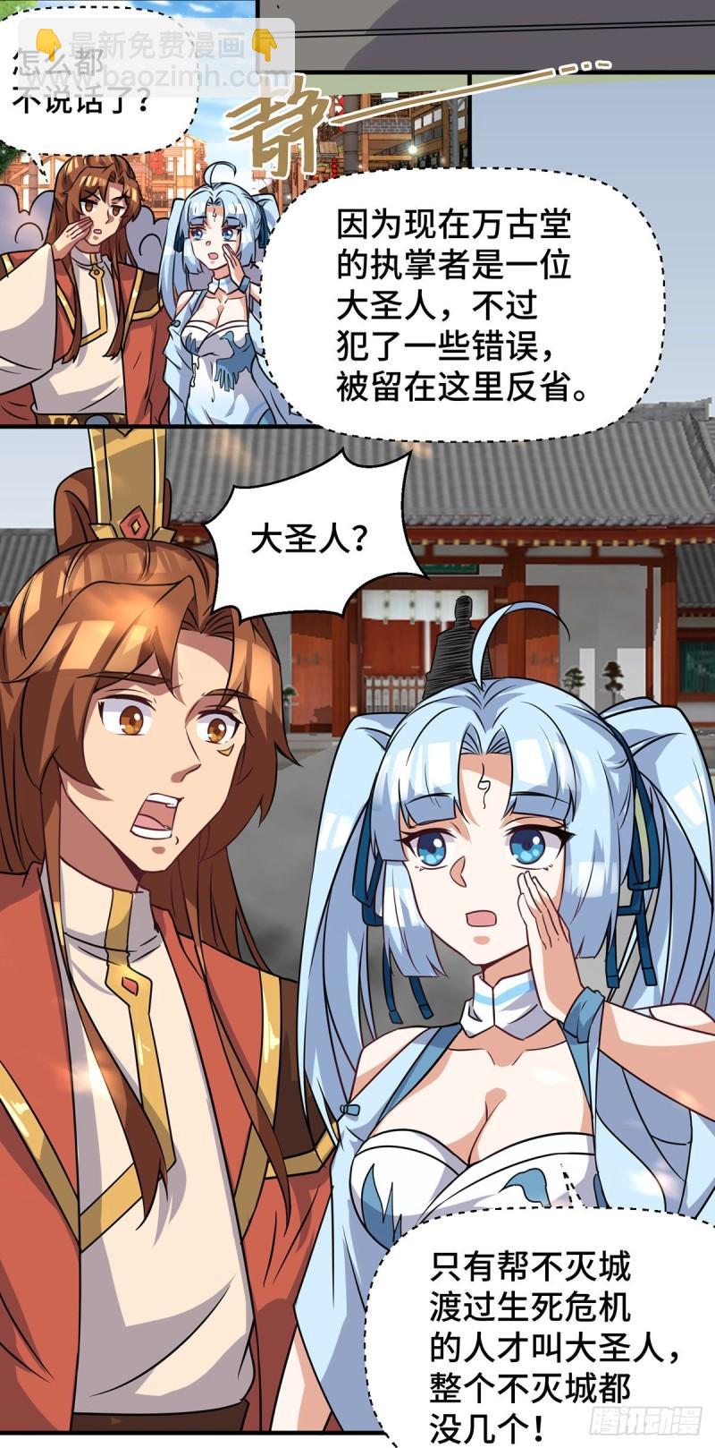 第271话 九死石碑18