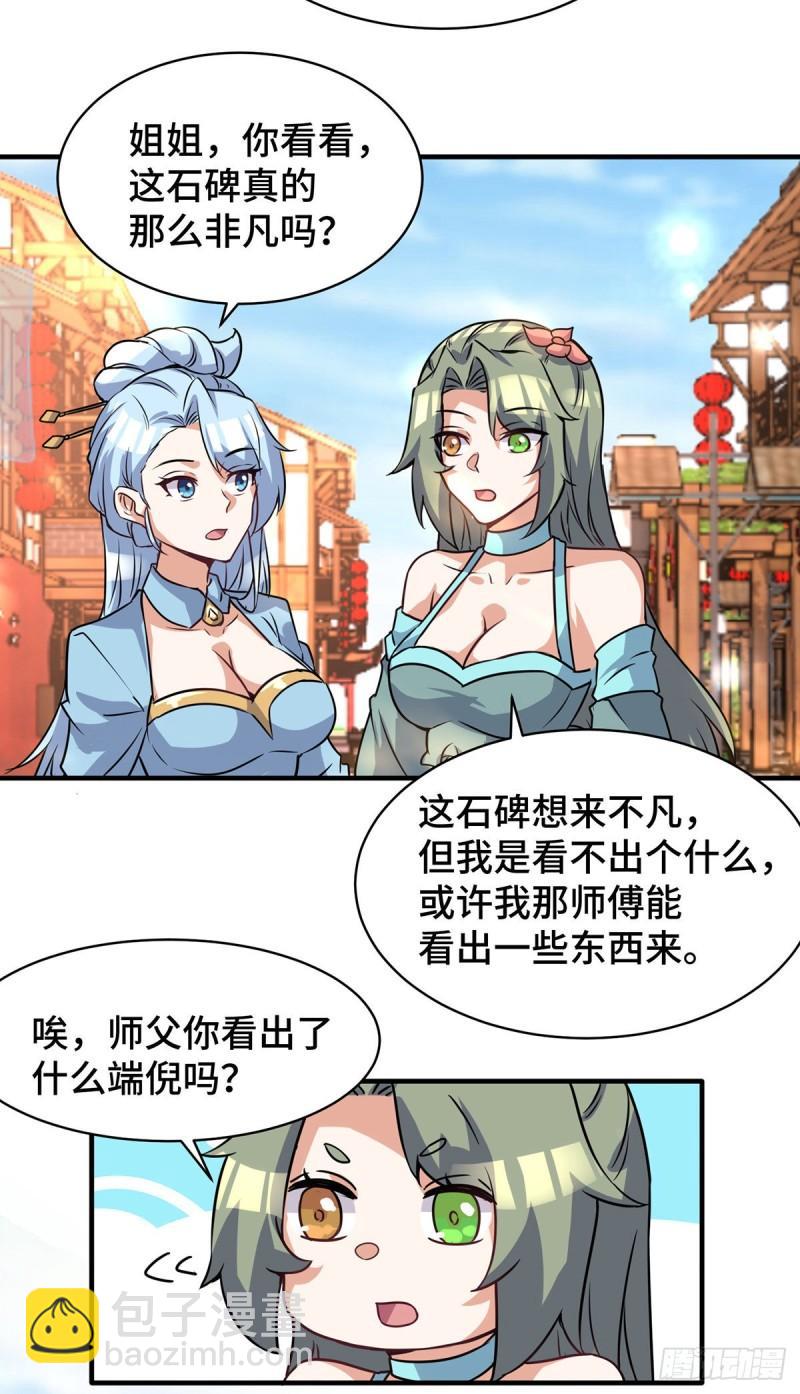 第271话 九死石碑23