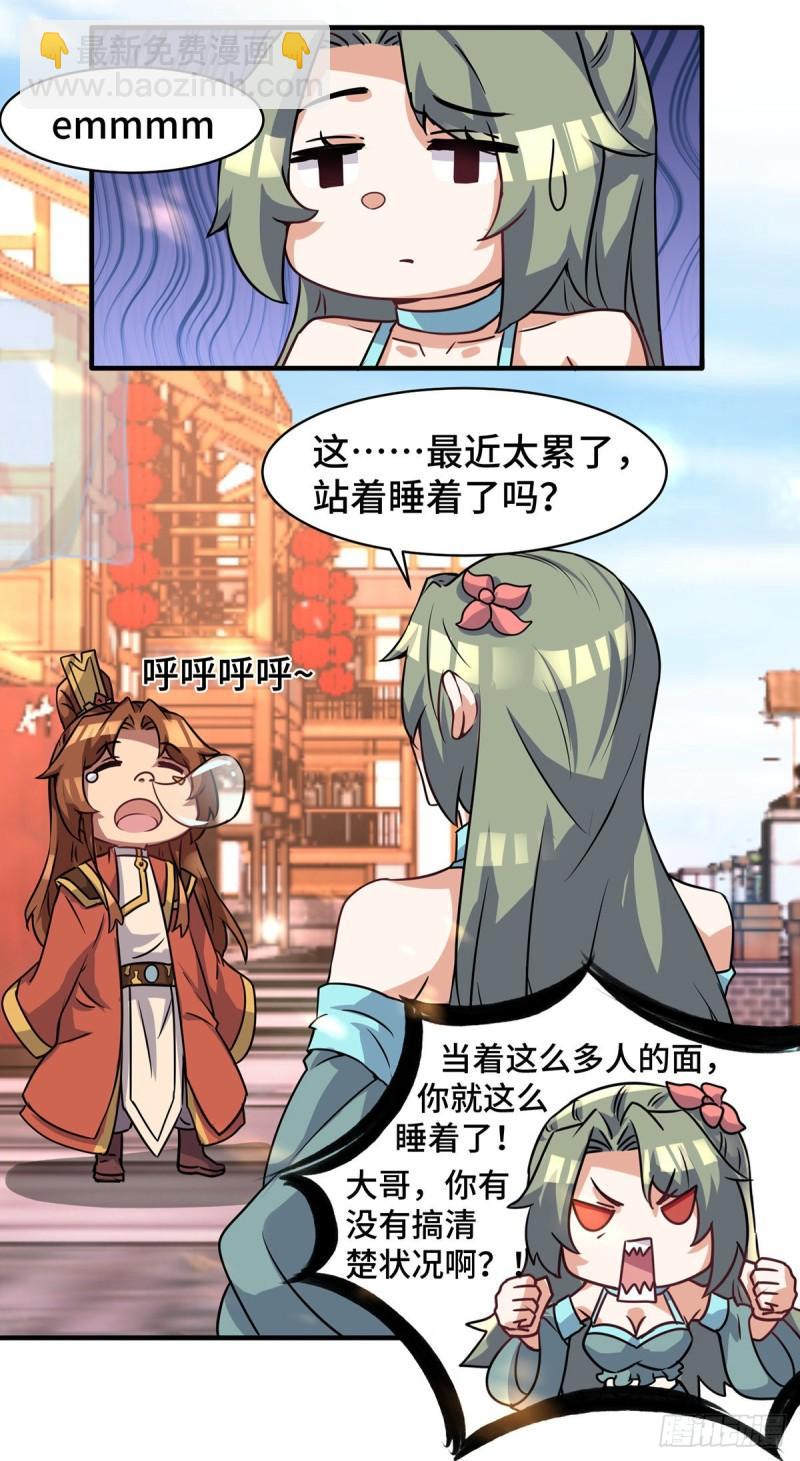 第271话 九死石碑24