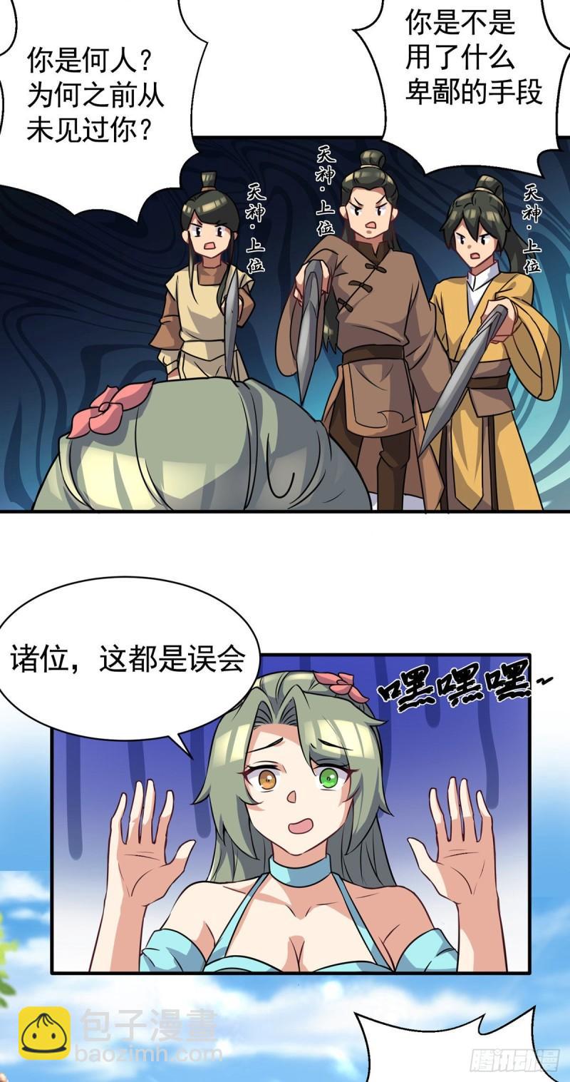 第271话 九死石碑4