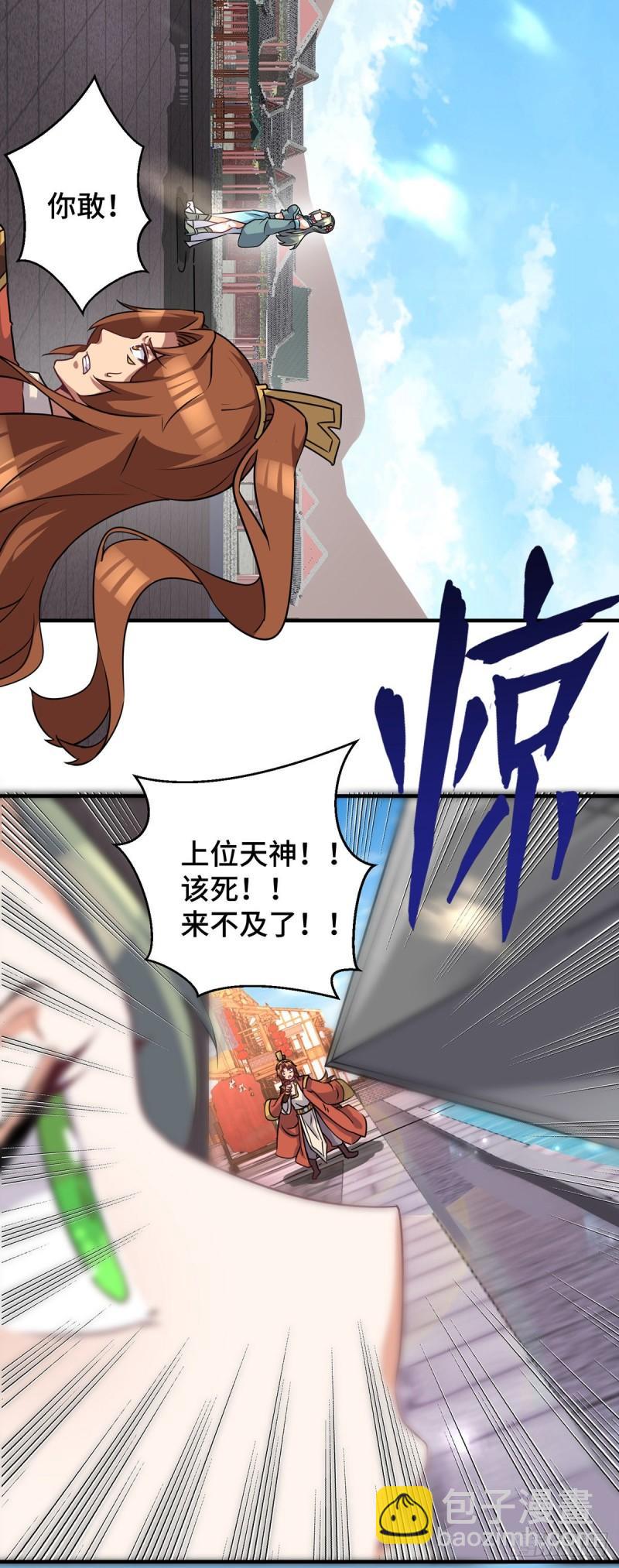 第271话 九死石碑7
