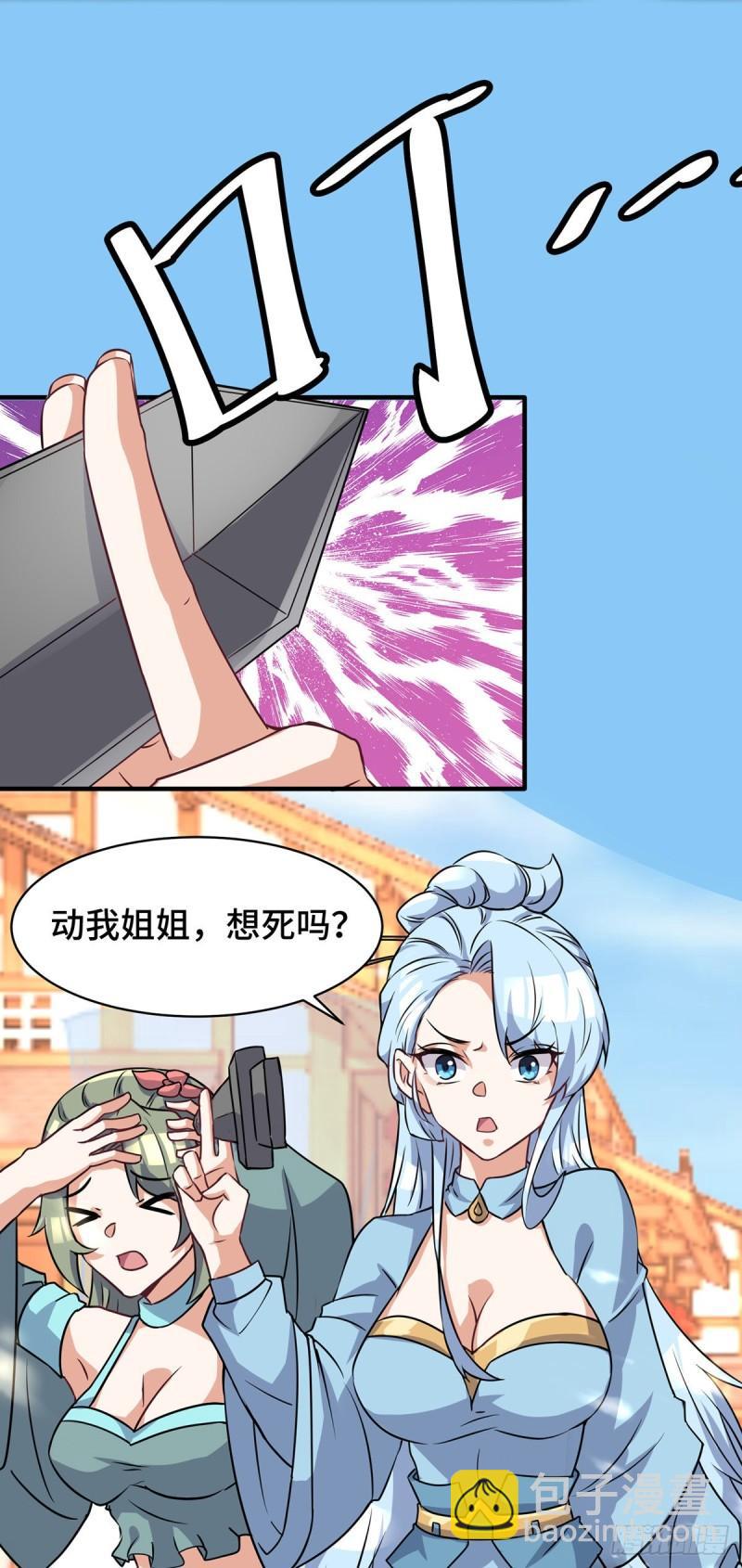 第271话 九死石碑8
