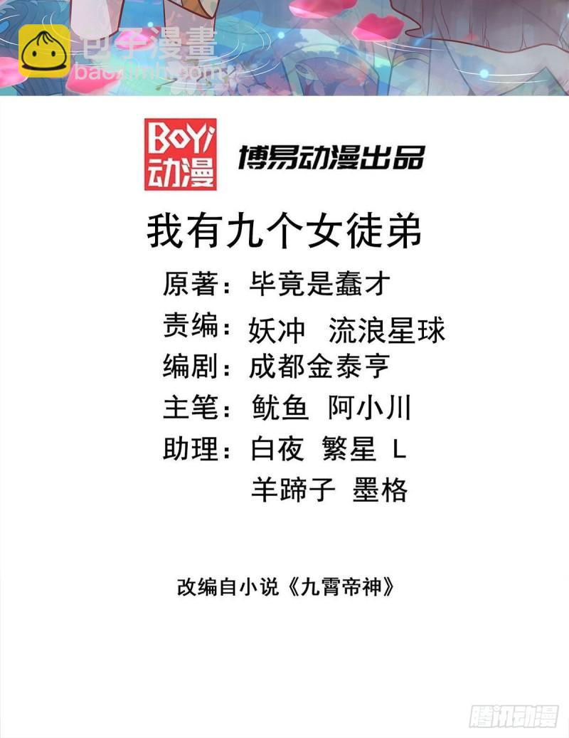 第272话 传承八方浮土~1