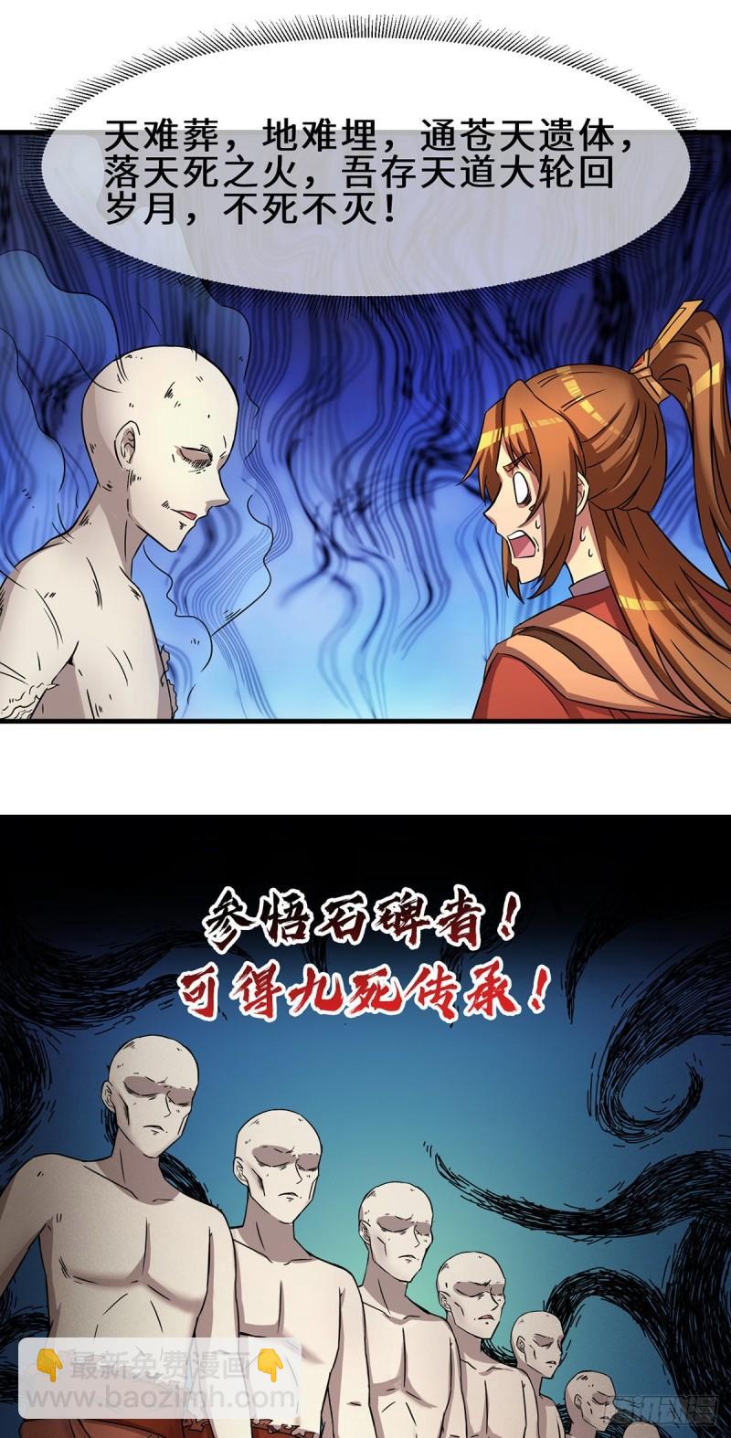 第272话 传承八方浮土~10