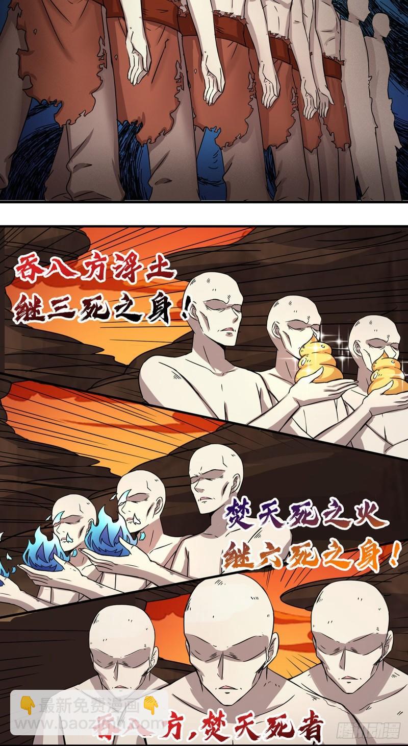 第272话 传承八方浮土~11