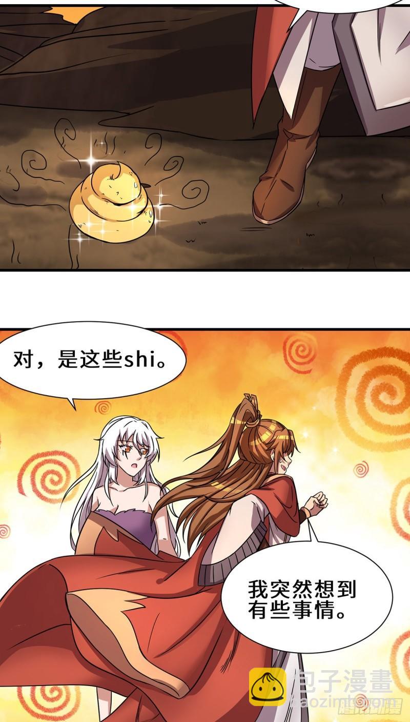 第272话 传承八方浮土~13