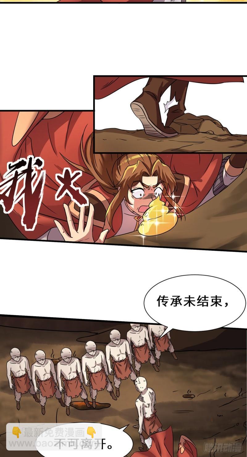 第272话 传承八方浮土~14