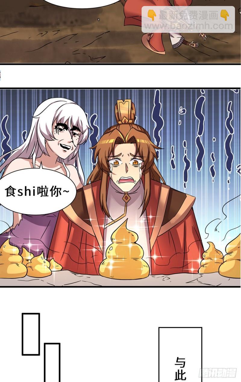 第272话 传承八方浮土~15