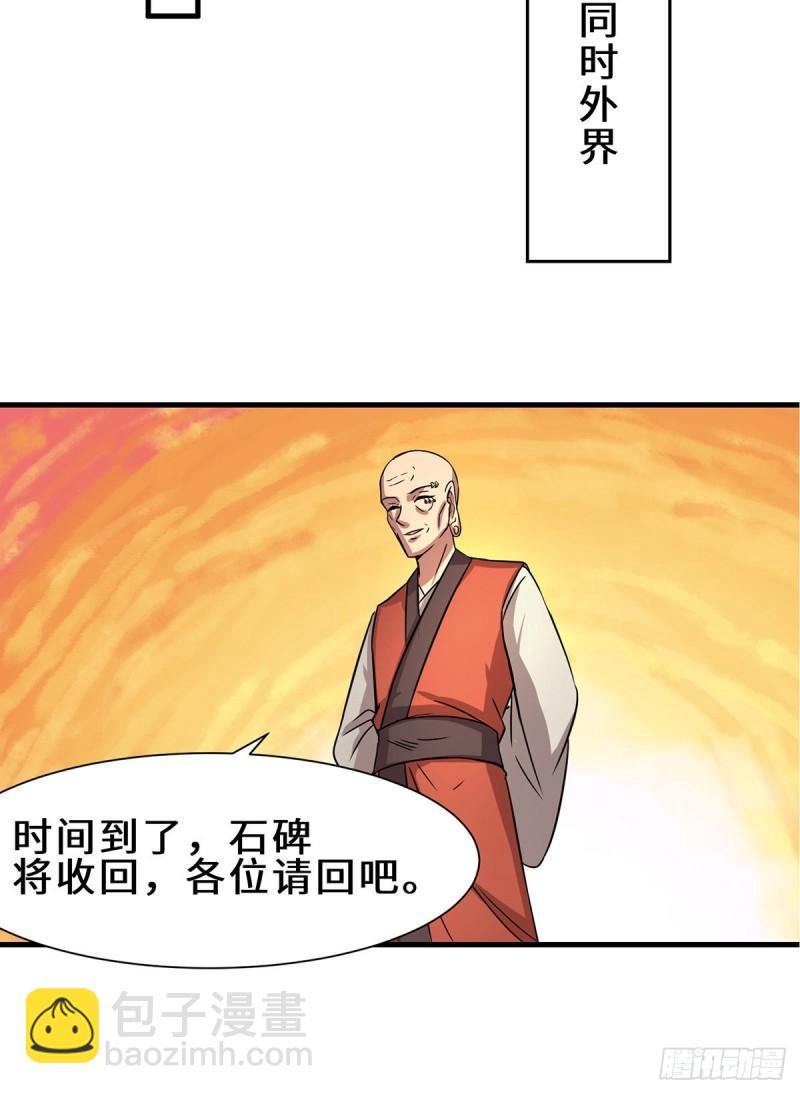 第272话 传承八方浮土~16
