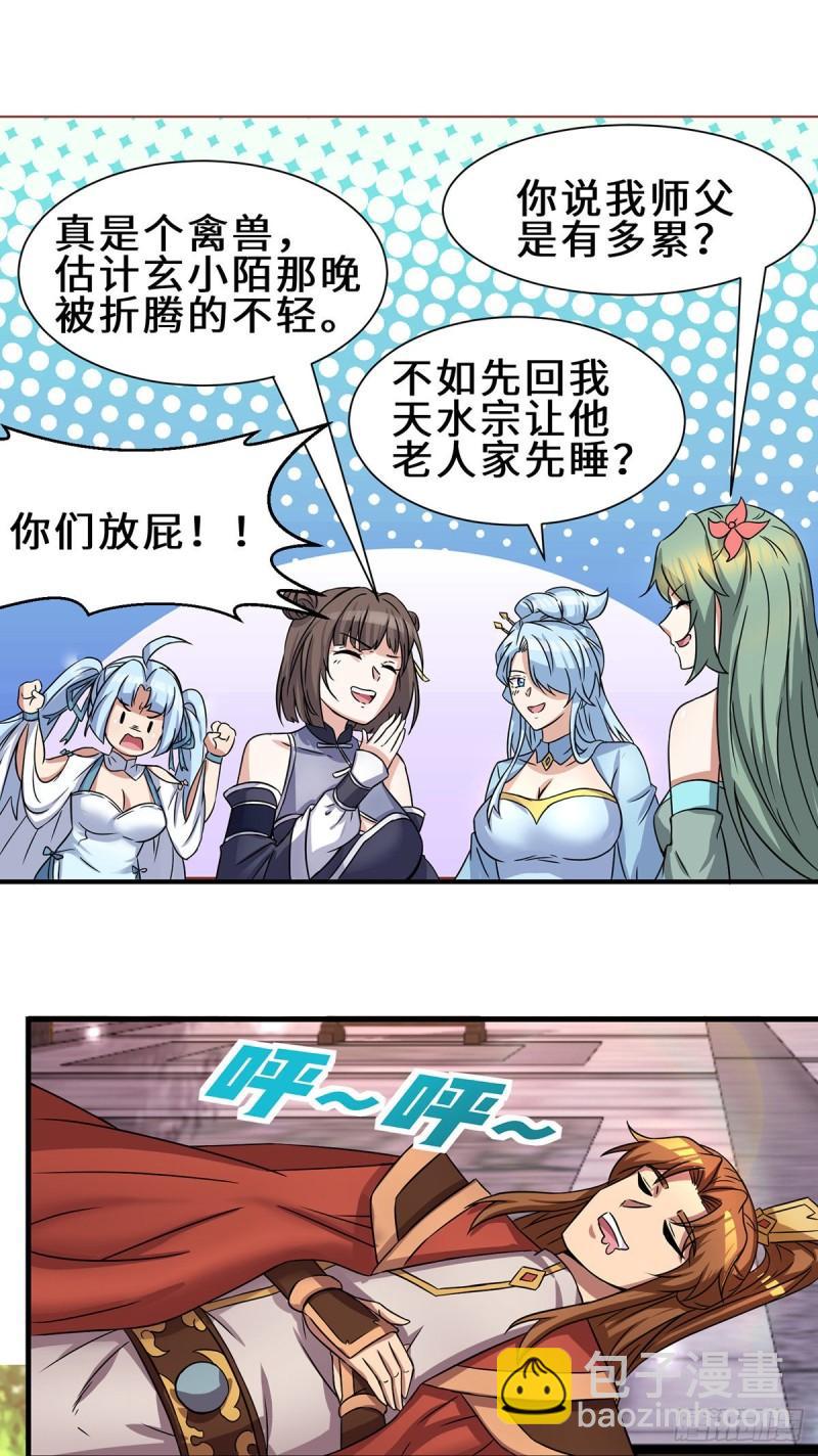 第272话 传承八方浮土~17