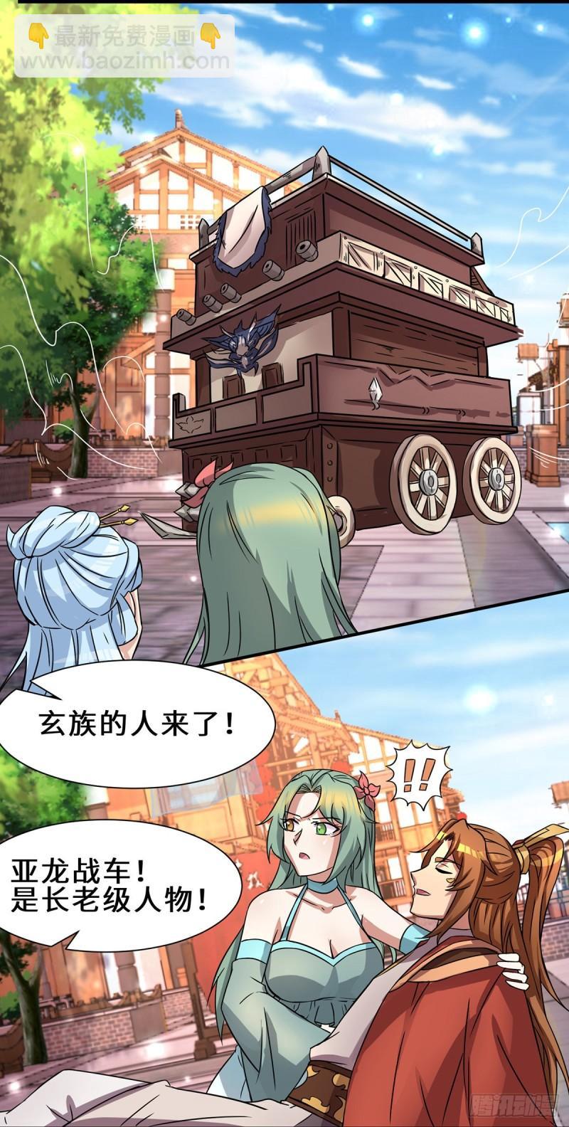 第272话 传承八方浮土~18