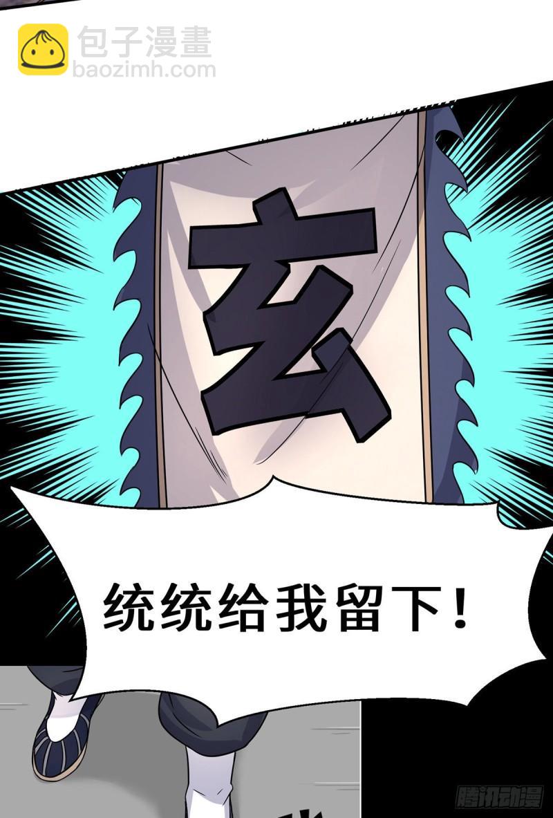 第272话 传承八方浮土~21