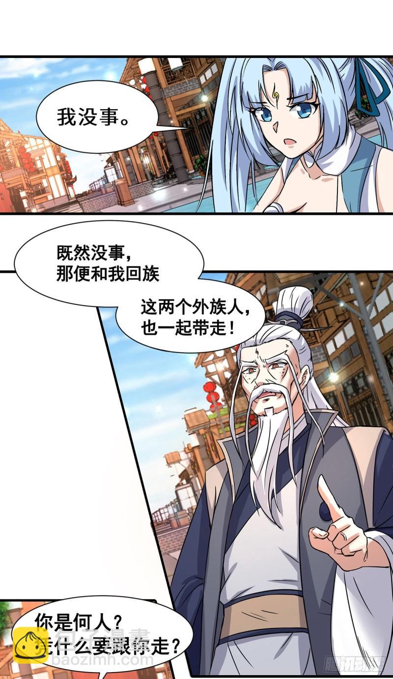 第272话 传承八方浮土~23
