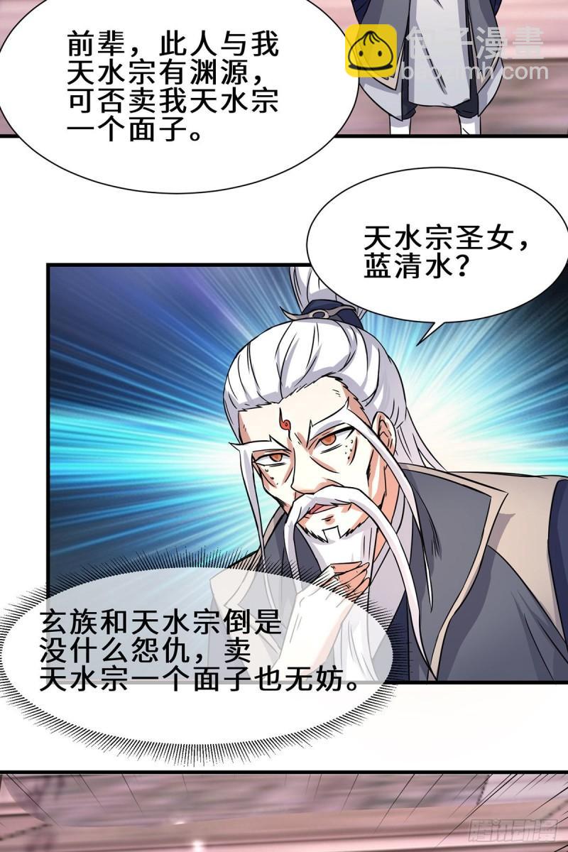 第272话 传承八方浮土~25