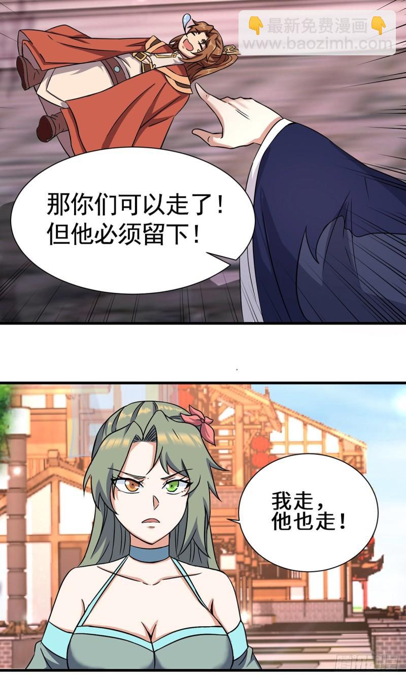 第272话 传承八方浮土~26