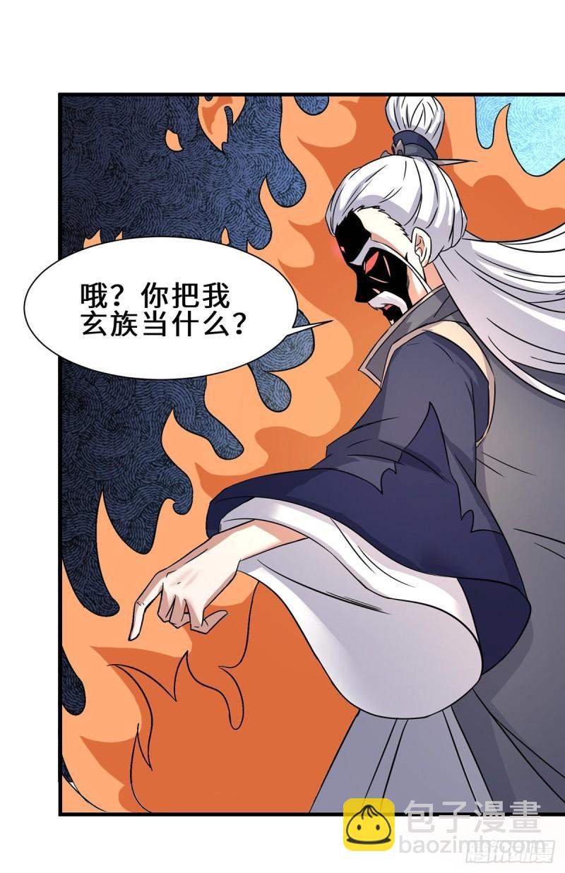 第272话 传承八方浮土~27