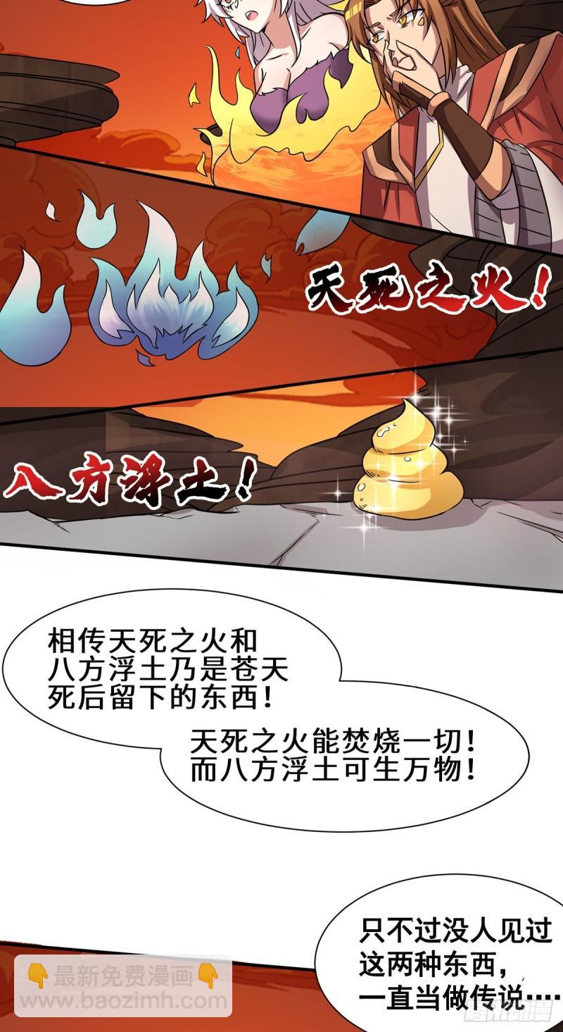 第272话 传承八方浮土~4