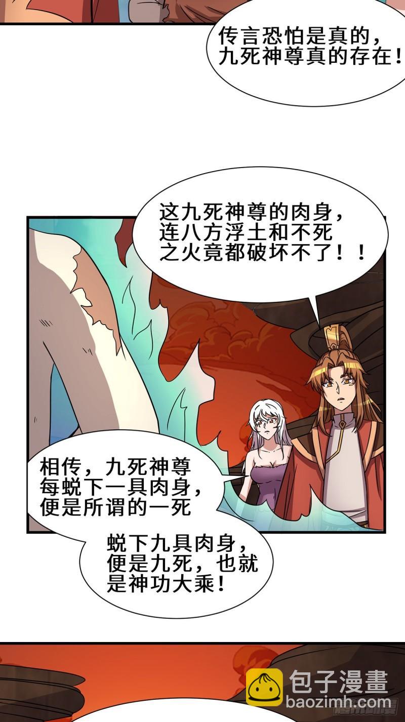 第272话 传承八方浮土~7