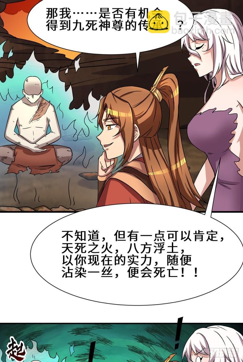 第272话 传承八方浮土~8