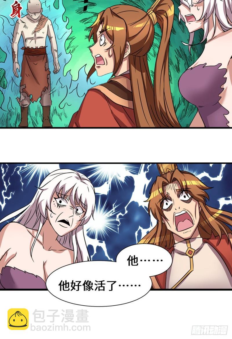 第272话 传承八方浮土~9