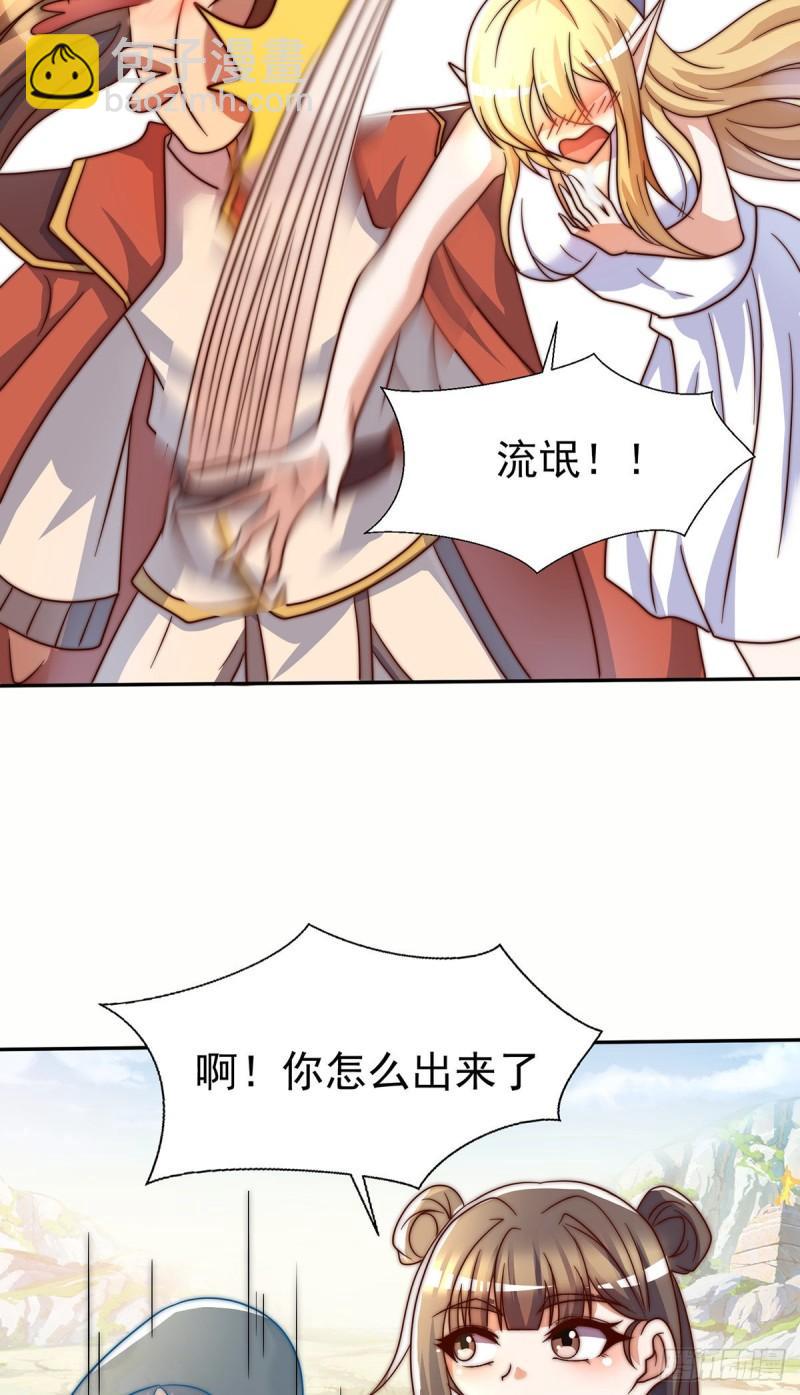 第278话 重回玄族22
