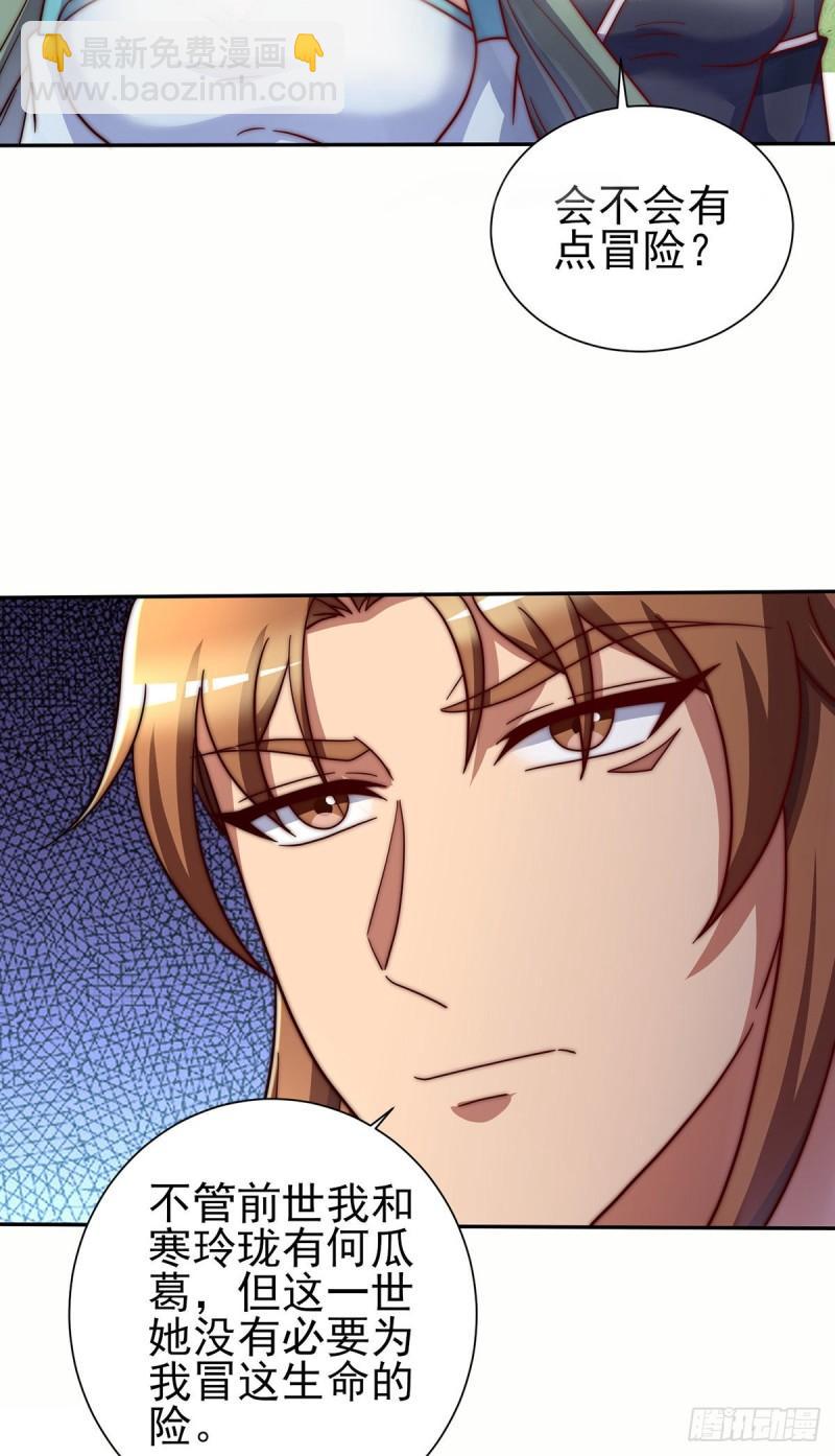 第278话 重回玄族29