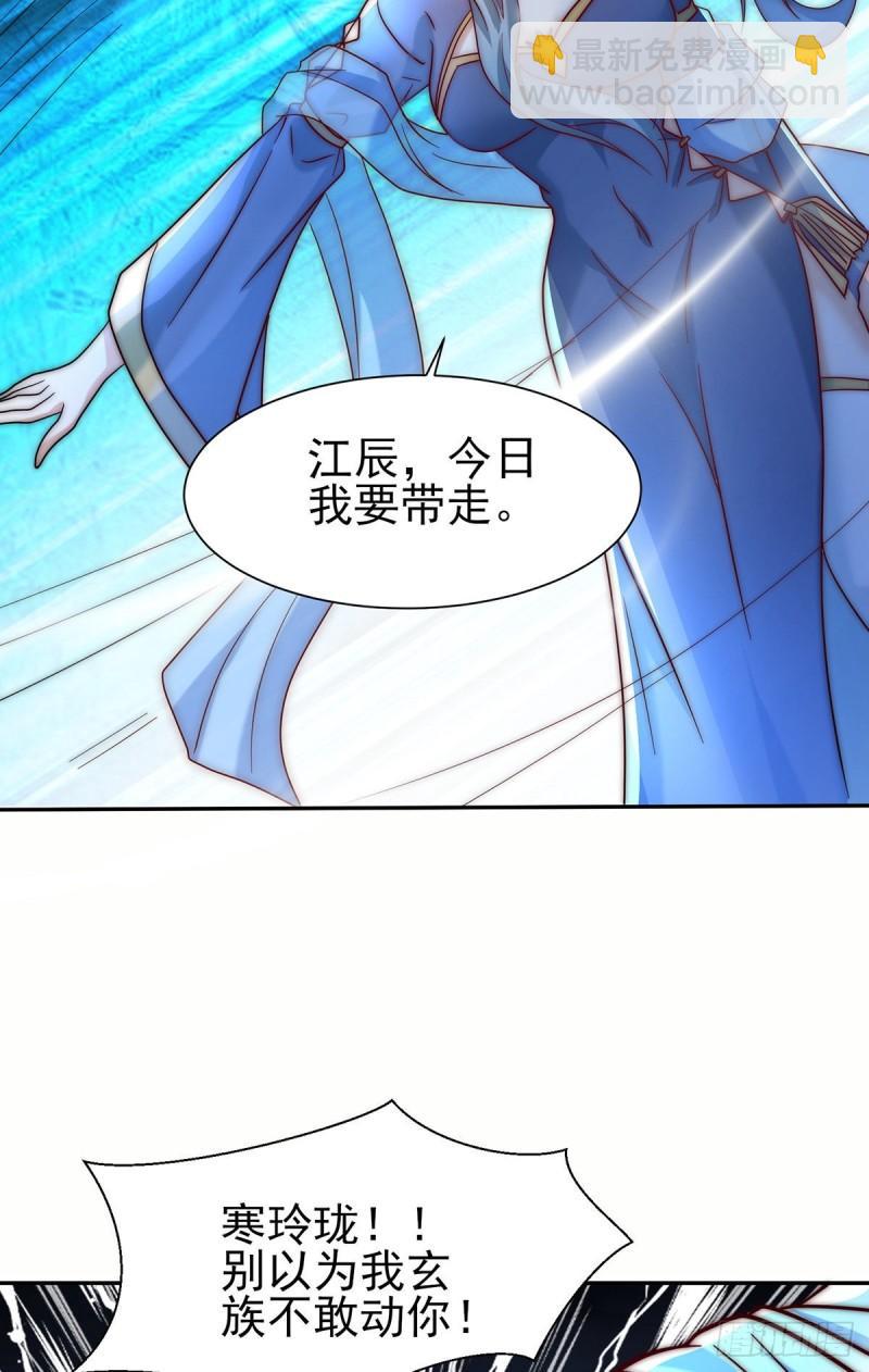 第278话 重回玄族38