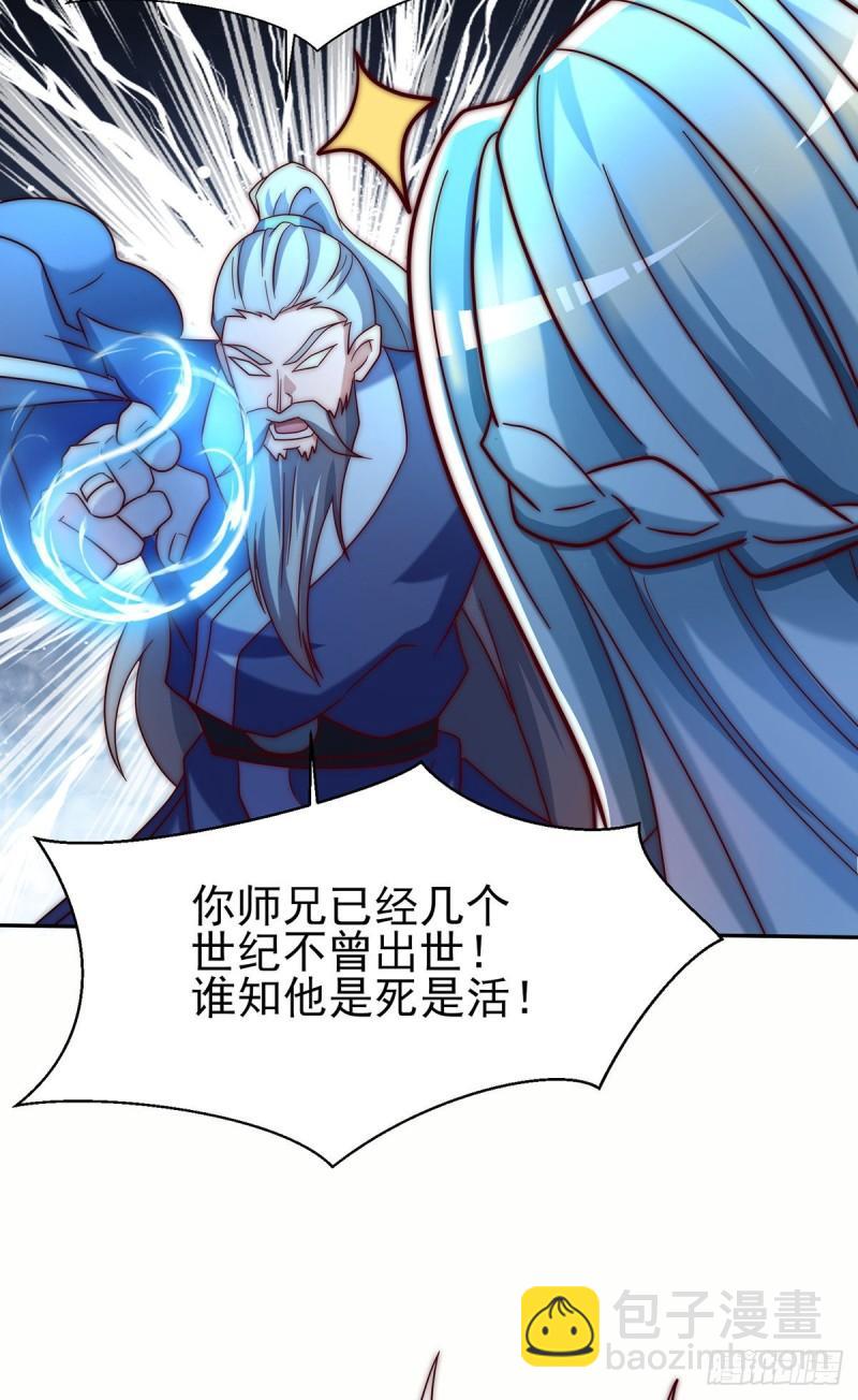 第278话 重回玄族39
