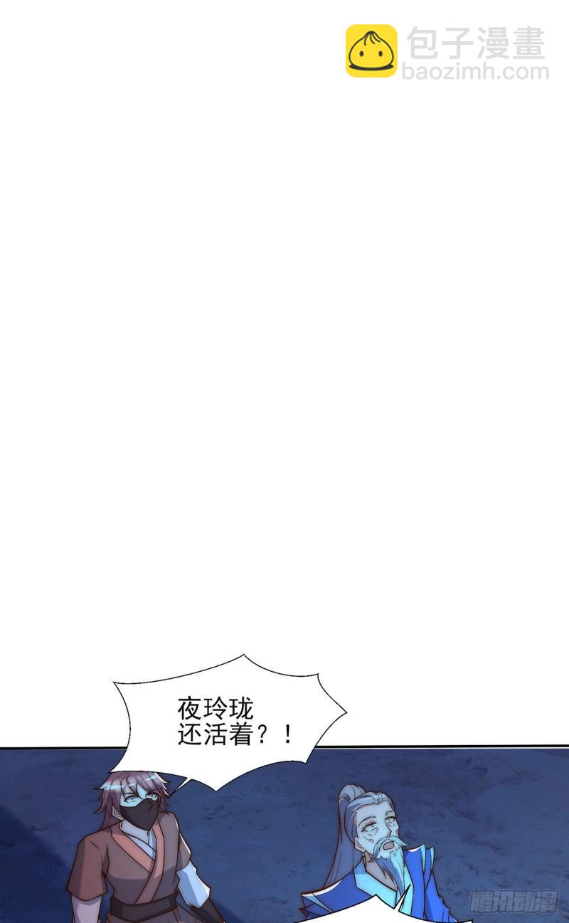 第280话 夜玲珑1