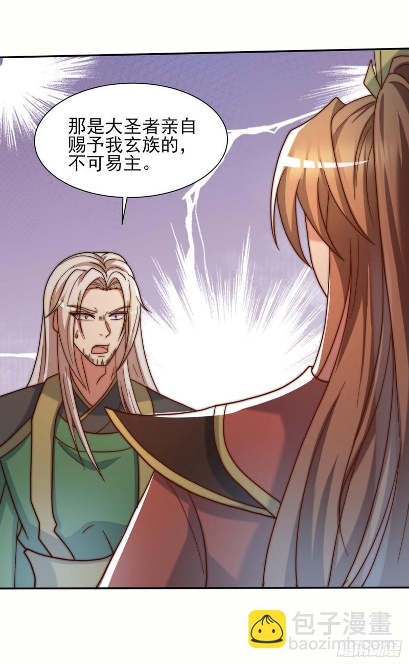 第280话 夜玲珑32