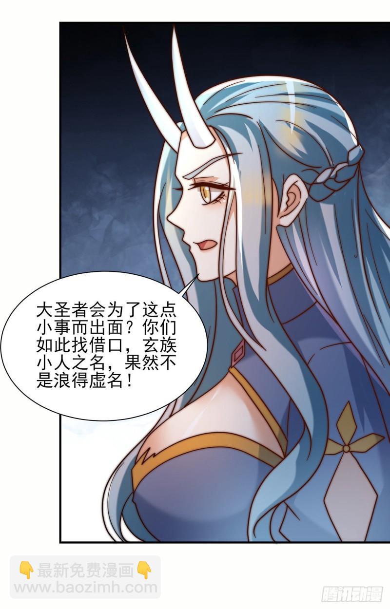 第280话 夜玲珑38