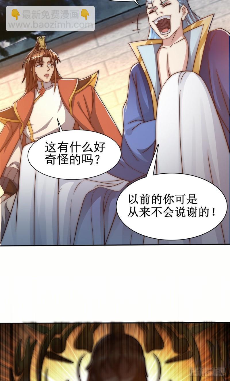 第281话 挑战山门10