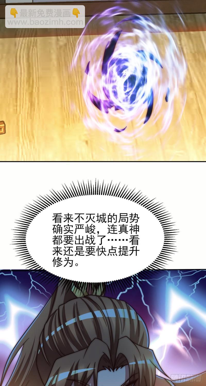 第281话 挑战山门18