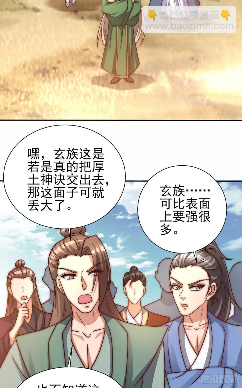 第281话 挑战山门22