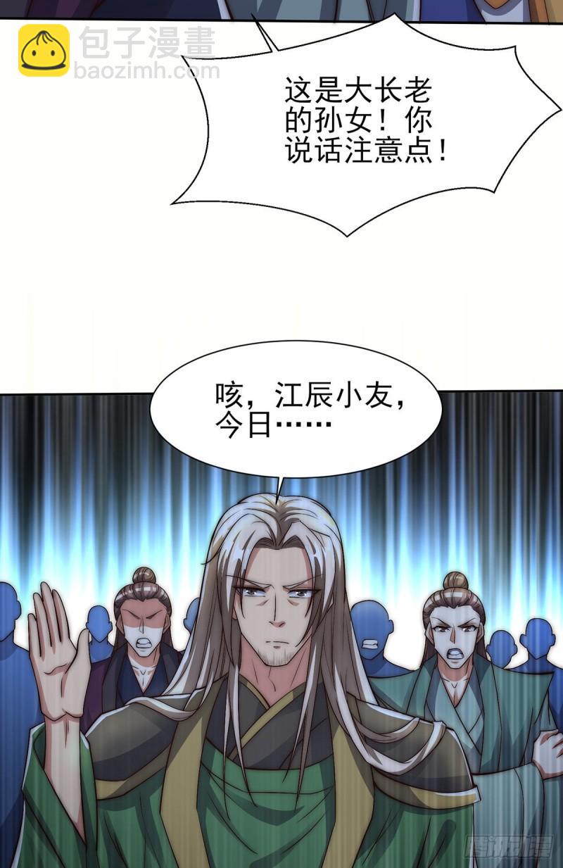 第281话 挑战山门29