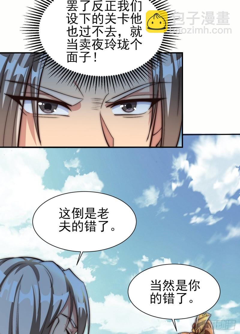 第281话 挑战山门32