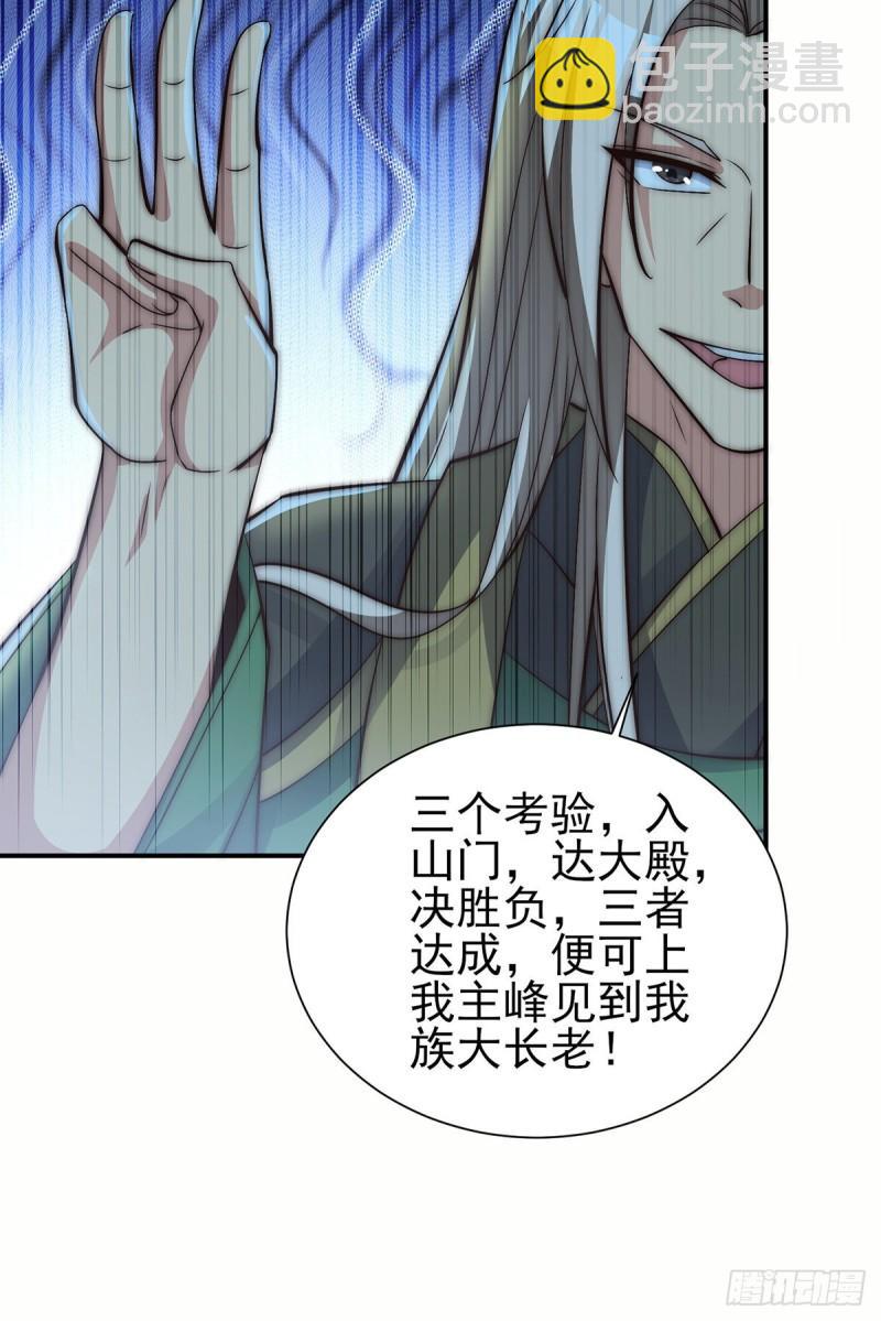 第281话 挑战山门34