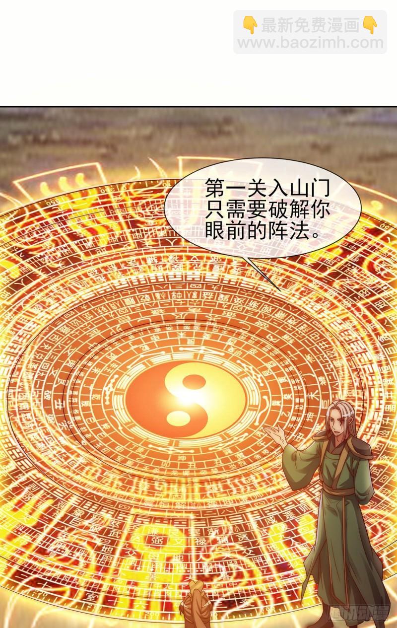 第281话 挑战山门35