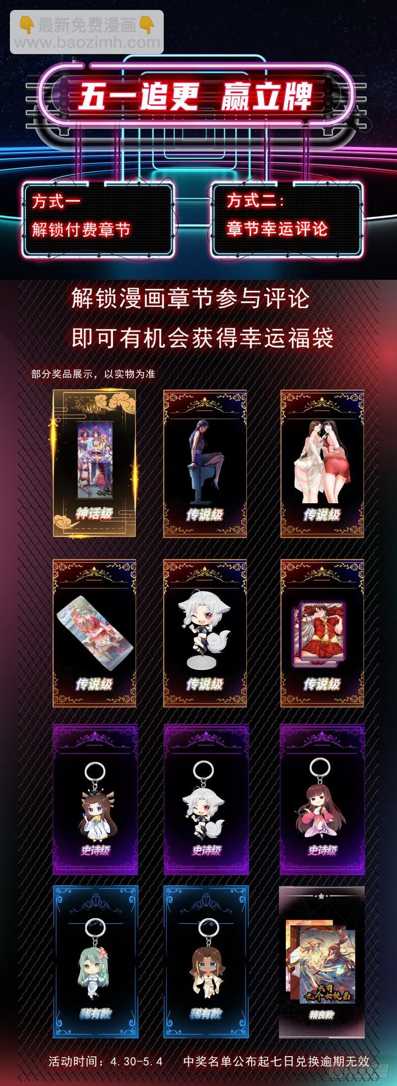 第281话 挑战山门54