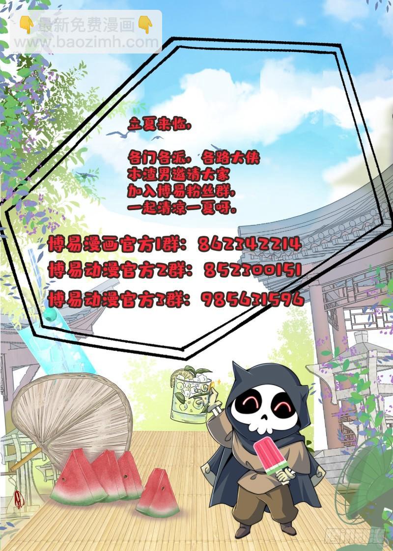 第281话 挑战山门56