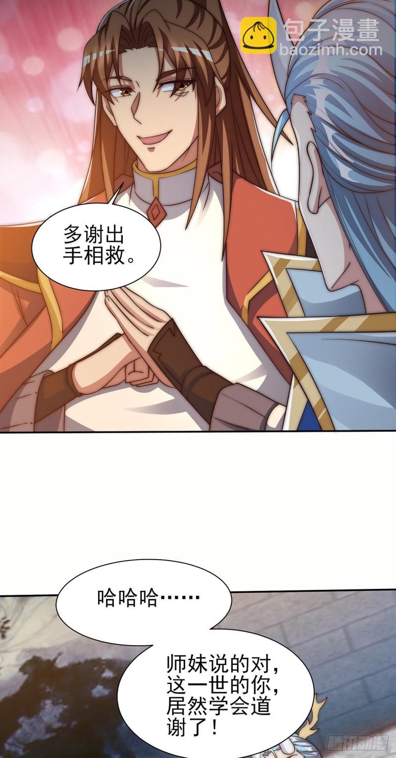 第281话 挑战山门9