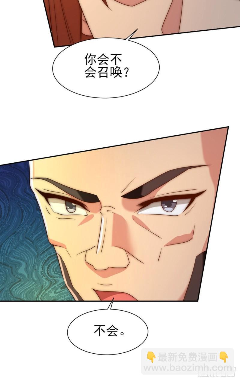 第283话 闯关成功！29